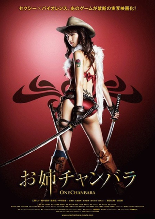 Illustration for article titled Another Chanbara Movie Ditches Cowboy Hat (And Clothes)